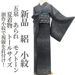 2026年最新】江戸小紋 トールサイズの人気アイテム - メルカリ