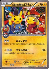 2026年最新】舞妓はんピカチュウ お公家さまとの人気アイテム - メルカリ