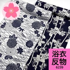 浴衣 反物 2本 綿 まとめ売り【6239】同梱購入歓迎 リメイク用 和裁