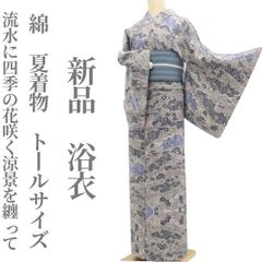 新品未使用トールサイズ□長板中形 両面染 藍染 綿絽 浴衣 身丈164㌢裄