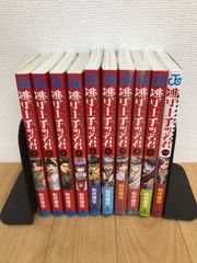 全巻初版】 異世界ウォーキング 1〜9巻 11巻 - メルカリ