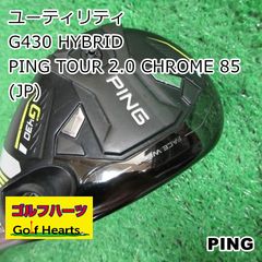PING G430ハイブリッド 4U22° TOUR2.0 CHROME 85S - メルカリ