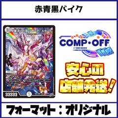 2703 4Cゴルギーネクスト(4Cアルファディオス、4Cドギラゴン王道