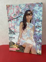 夏菜 直筆サイン入り写真集 「夏菜1stフォトブック 727_8766」 - メルカリ