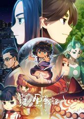 羅小黒戦記 ぼくが選ぶ未来('19中国)〈完全生産限定版〉 Blu-ray