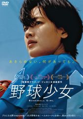 瀬戸内少年野球団/夏目雅子 郷ひろみ DVD《レンタル落ち》 - メルカリ