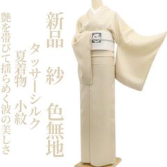 新品・浴衣】有松鳴海絞り 綿 洗える夏着物 仕付け糸付 高級浴衣