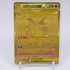 M5]メガダークライex【MUR】118/081 IT32JT7D7SZU - メルカリ