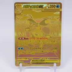 M4]メガゲッコウガex【MUR】120/083 ITMQI8KWCOPF - メルカリ