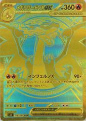 M5]メガダークライex【MUR】118/081 IT32JT7D7SZU - メルカリ