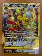 2026年最新】ギラティナvstar urの人気アイテム - メルカリ