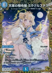 2026年最新】ミラクルステラの人気アイテム - メルカリ
