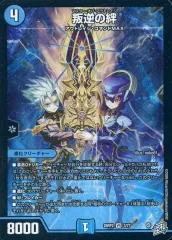【中古】デュエルマスターズ 3/77[VR]：叛逆の絆のサムネイル