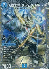 2026年最新】デュエマアダムスキーの人気アイテム - メルカリ