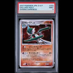 エルレイド LV.55 渦巻きホロ☆ひかる闇 DPBP#333ポケモンカー - メルカリ