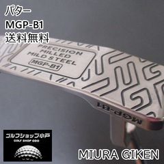 MIURA三浦技研 MGP-B1パター 200本限定 - メルカリ