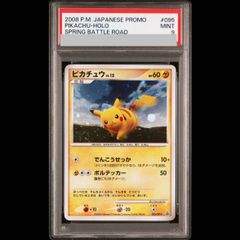 86ポケモンカード そらをとぶピカチュウ 旧裏 プロモ PSA6 86ポケモンカード そらをとぶピカチュウ 旧裏 プロモ PSA6 - メルカリ