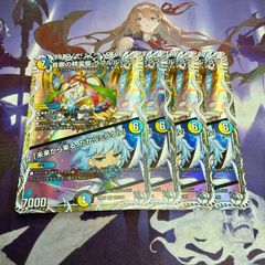 音卿の精霊龍 ラフルルラブ 4枚 キャラトレジャー - メルカリ