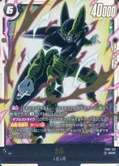セル【SCR】ドラゴンボール フュージョンワールド CROSS FOR - メルカリ