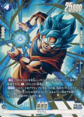 美品】フュージョンワールド 孫悟空 SR☆ パラレル（FB10-032） - メルカリ