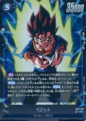 フュージョンワールド ベジット SR FB10-040 ko78 - メルカリ