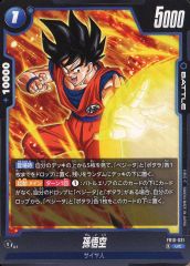 フュージョンワールド fb10-031 孫悟空 uc 在庫2 - メルカリ