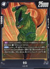 ドラゴンボールフュージョンワールドFB 10ー109③Cセル - メルカリ