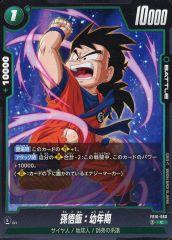 ドラゴンボールフュージョンワールドFB 10ー060③【C】孫悟飯：幼年期