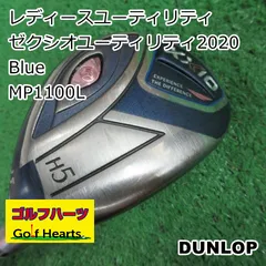 [1770]レディースユーティリティ ダンロップ ゼクシオユーティリティ2020 Blue/MP1100L/L/25のサムネイル