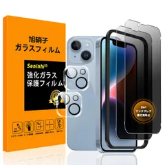 対応 iPhone 14 ガラスフイル のぞき見防止 【 iPhone14 フイルム（２枚入り） カメラフィルム（２枚入り） ガイド枠 】強化ガラス アイフォン14 保護フィルム 【撥油性 超耐久 高光沢 超薄型 液晶 硬度9H 防指紋 衝撃吸収 貼り付け簡単