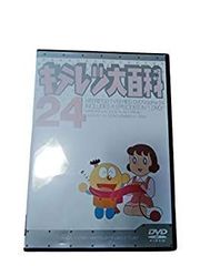 新品ケース交換済み キテレツ大百科 DVD 全42巻 - メルカリ