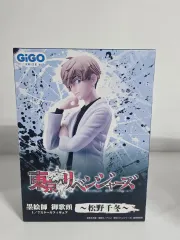 未開封 東京リベンジャーズ 松野 千冬 スーツ フィギュア
