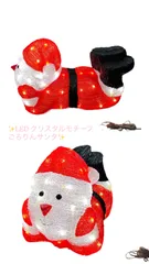 【大人気・美品】クリスマス LED モチーフライト サンタクロース イルミネーション オブジェ 置物 店頭ディスプレイのサムネイル