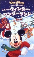 【中古】ディズニーのウィンター・ワンダーランド【日本語吹替版】 [VHS]のサムネイル