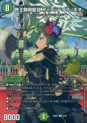2026年最新】界王類邪龍目 ザ＝デッドブラッキオの人気アイテム - メルカリ