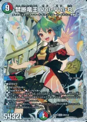 2026年最新】禁断竜王 Vol-Val-8の人気アイテム - メルカリ