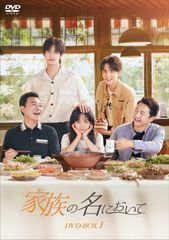 家族の名において DVD 全20巻　全巻セット 全20巻】 家族の名において DVD 全巻セット - メルカリ