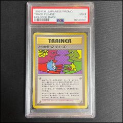 PSA10】ナンジャモのカイデン PROMO 232/SV-P 1枚 - メルカリ