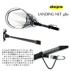 美品 4m メジャークラフト ランディングネット ブラック タモ網