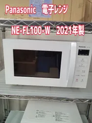 2026年最新】ne-fl100-wの人気アイテム - メルカリ