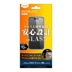 iPhone 14 Pro 用 ガラスフィルム iPhone14Pro 用 14Pro 用 14 Pro 用 レイアウト 耐衝撃 衝撃吸収 カメラ保護 レンズ保護 四隅ガード 滑り止め 指紋防止 汚れにくい ストラップホール付き ワイヤレス充電対応 Qi充電対