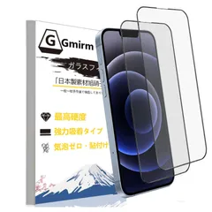 【アンチグレア】 iPhone14 用 ガラスフィルム さらさら アイフォン 14 フィルム サラサラ タッチ感 14 保護フィルム ゲーム用 i 強化ガラス 保護シート 反射 防止 【タッチ感/滑らか/指紋 防止/キズ防止/ノングレア/つや消し/音ゲー/2枚