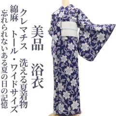 新品・浴衣】有松鳴海絞り 綿 洗える夏着物 仕付け糸付 高級浴衣 