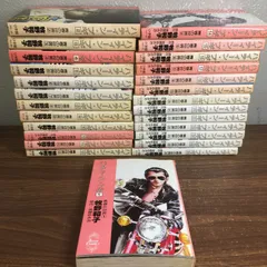 全巻セット【ハイティーン・ブギ 全26巻】◇26冊揃い 完結 牧野和子