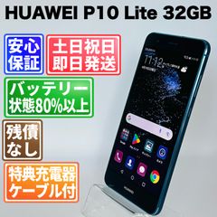 Huawei P30 Pro HW-02L [グローバルROM化済み] | Mercari
