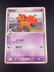 ポケモンカード キュウコン δ-デルタ種 030/068 おまけ ロコン - メルカリ