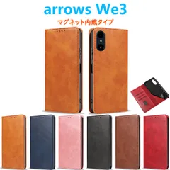 arrows We3 ケース 手帳型 PUレザーケース 人気 カード収納 おすすめ マグネット スタンド 衝撃吸収 ベルトなしスマホケース アローズウィー3 TPUスマホカバー 手触りの良い高品質PUレザーのサムネイル