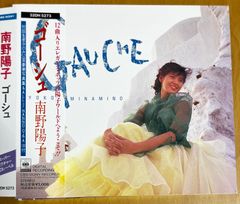 南野陽子 / GAUCHE ゴーシュ 89年作品 32DH5273 ピクチャーCD - メルカリ