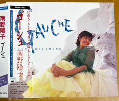 2026年最新】南野陽子 ゴーシュの人気アイテム - メルカリ