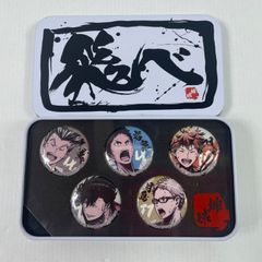 一番くじ ハイキュー 墨式Bver.缶バッジセット 一番くじ ハイキュー 墨式Bver.缶バッジセット - メルカリ